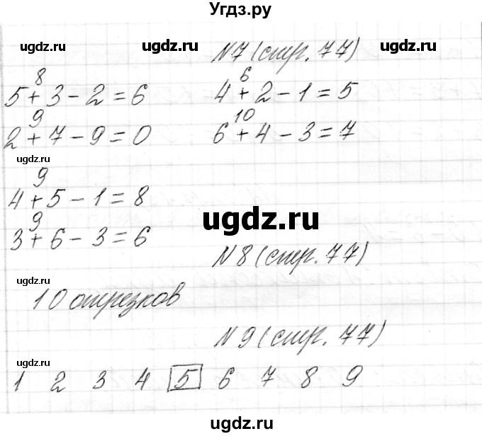 ГДЗ (Решебник) по математике 1 класс Муравьева Г.Л. / часть 2. страница номер / 77(продолжение 2)