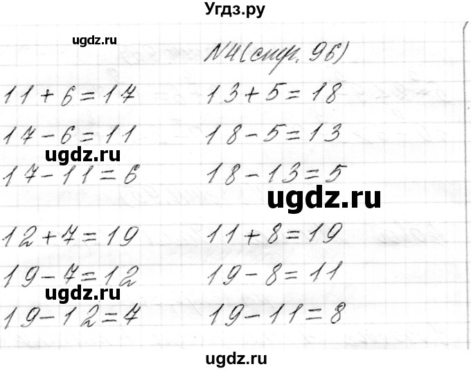 ГДЗ (Решебник) по математике 1 класс Муравьева Г.Л. / часть 2. страница номер / 96(продолжение 2)