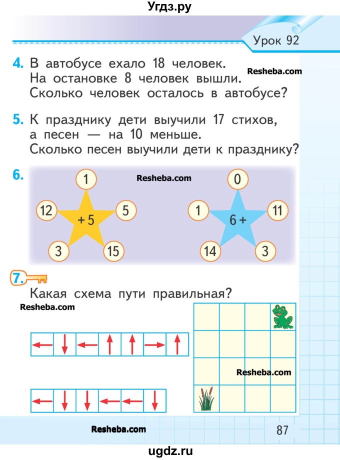 ГДЗ (Учебник) по математике 1 класс Муравьева Г.Л. / часть 2. страница номер / 87