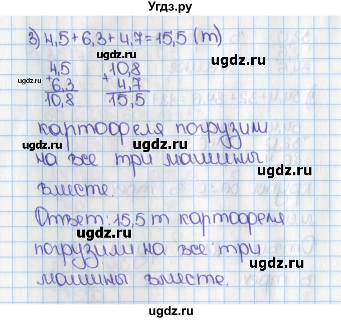 ГДЗ (Решебник) по математике 6 класс Виленкин Н.Я. / часть 1. упражнение / 23 (25)(продолжение 3)