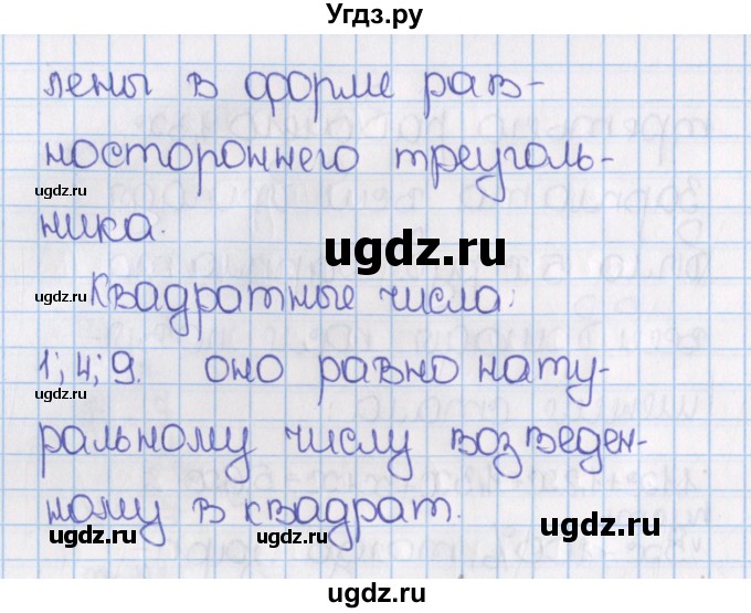 ГДЗ (Решебник) по математике 6 класс Виленкин Н.Я. / часть 1. упражнение / 264 (259)(продолжение 2)