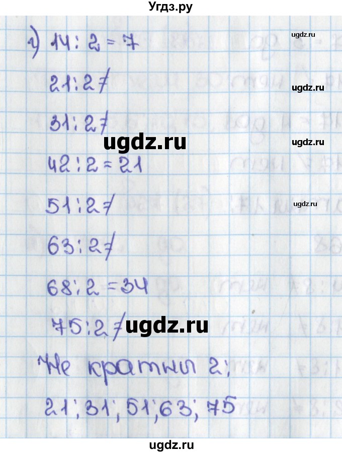 ГДЗ (Решебник) по математике 6 класс Виленкин Н.Я. / часть 1. упражнение / 27 (27)(продолжение 3)