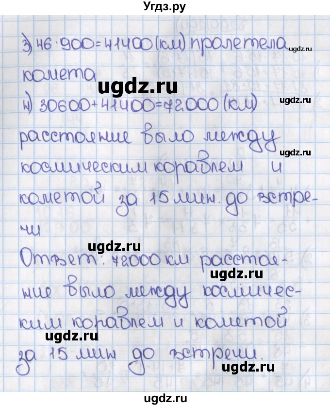 ГДЗ (Решебник) по математике 6 класс Виленкин Н.Я. / часть 1. упражнение / 297 (292)(продолжение 2)