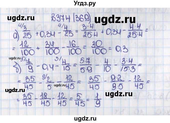 ГДЗ (Решебник) по математике 6 класс Виленкин Н.Я. / часть 1. упражнение / 374 (369)