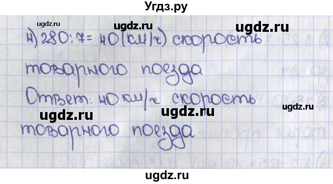 ГДЗ (Решебник) по математике 6 класс Виленкин Н.Я. / часть 1. упражнение / 377 (372)(продолжение 2)