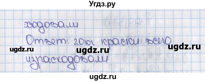 ГДЗ (Решебник) по математике 6 класс Виленкин Н.Я. / часть 1. упражнение / 397 (392)(продолжение 2)