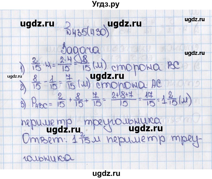 ГДЗ (Решебник) по математике 6 класс Виленкин Н.Я. / часть 1. упражнение / 435 (430)