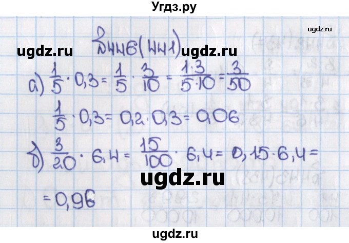 ГДЗ (Решебник) по математике 6 класс Виленкин Н.Я. / часть 1. упражнение / 446 (441)