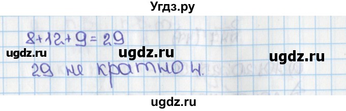 ГДЗ (Решебник) по математике 6 класс Виленкин Н.Я. / часть 1. упражнение / 45 (45)(продолжение 2)