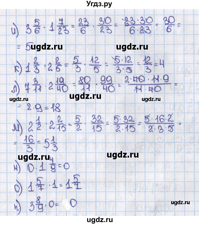 ГДЗ (Решебник) по математике 6 класс Виленкин Н.Я. / часть 1. упражнение / 451 (446)(продолжение 2)