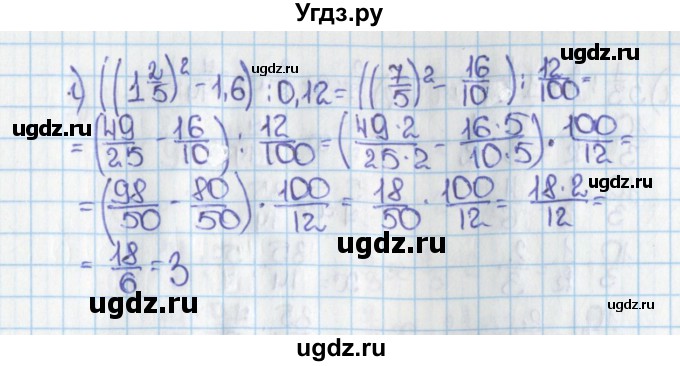 ГДЗ (Решебник) по математике 6 класс Виленкин Н.Я. / часть 1. упражнение / 613 (608)(продолжение 2)