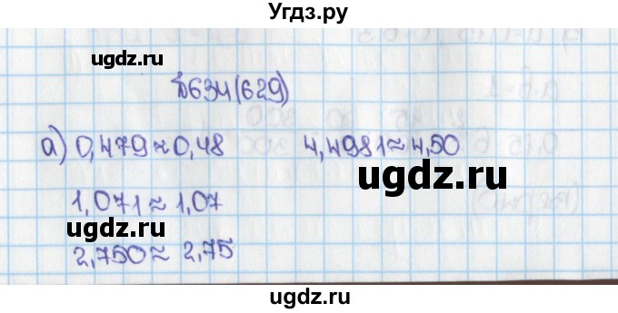 ГДЗ (Решебник) по математике 6 класс Виленкин Н.Я. / часть 1. упражнение / 634 (629)