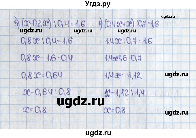 ГДЗ (Решебник) по математике 6 класс Виленкин Н.Я. / часть 1. упражнение / 637 (632)(продолжение 2)