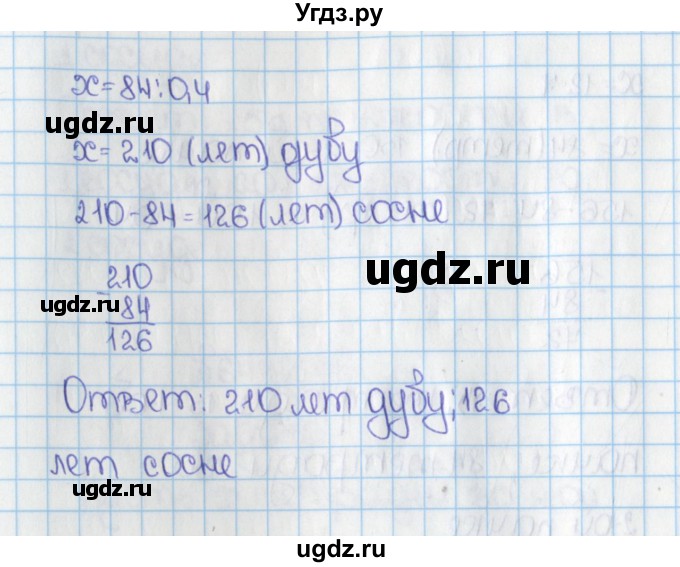 ГДЗ (Решебник) по математике 6 класс Виленкин Н.Я. / часть 1. упражнение / 648 (642)(продолжение 2)