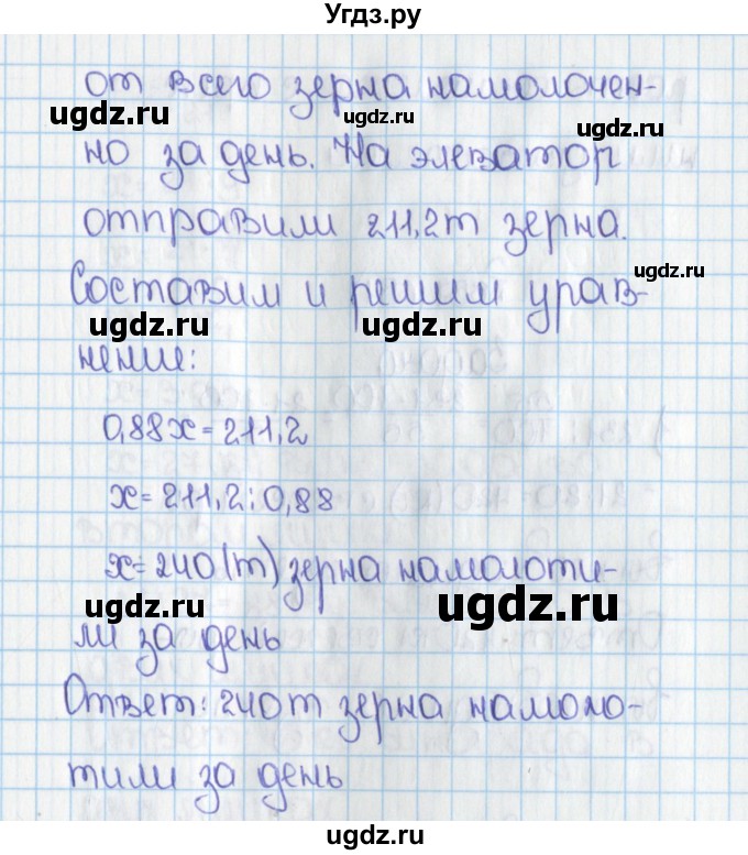 ГДЗ (Решебник) по математике 6 класс Виленкин Н.Я. / часть 1. упражнение / 655 (649)(продолжение 2)