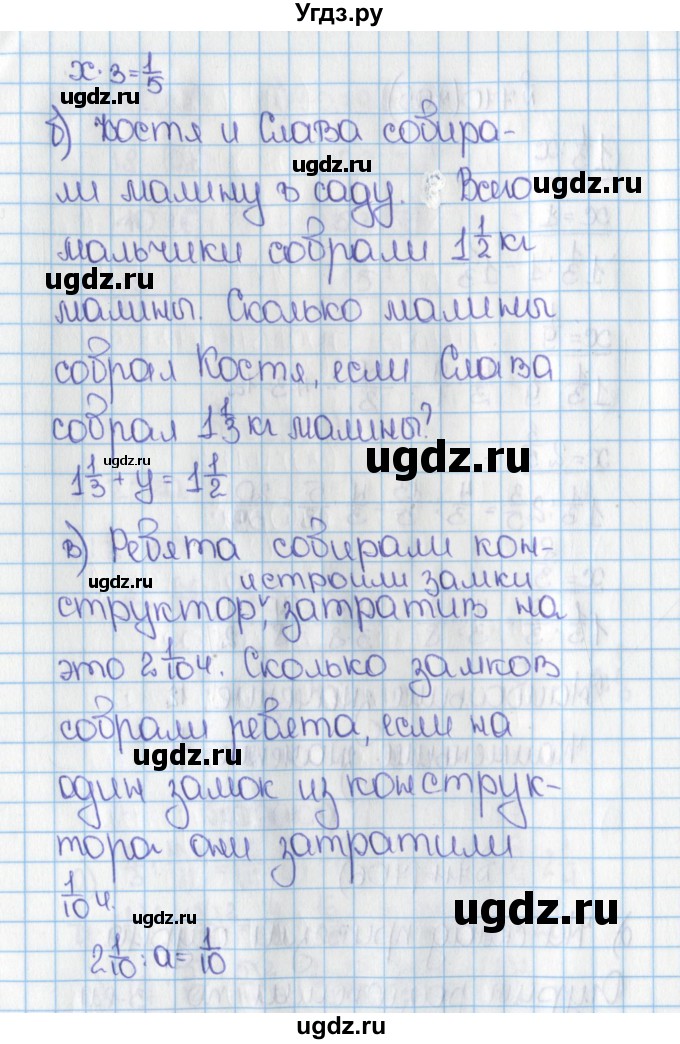 ГДЗ (Решебник) по математике 6 класс Виленкин Н.Я. / часть 1. упражнение / 711 (706)(продолжение 2)