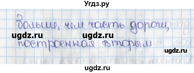 ГДЗ (Решебник) по математике 6 класс Виленкин Н.Я. / часть 1. упражнение / 736 (730)(продолжение 2)