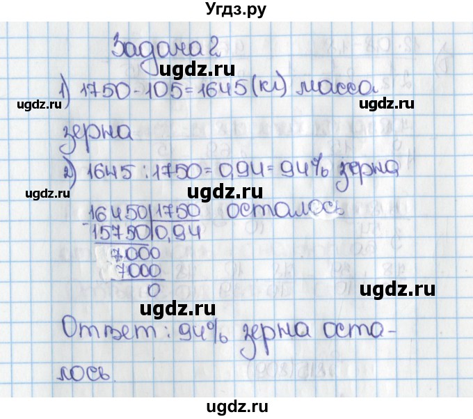 ГДЗ (Решебник) по математике 6 класс Виленкин Н.Я. / часть 1. упражнение / 815 (809)(продолжение 2)