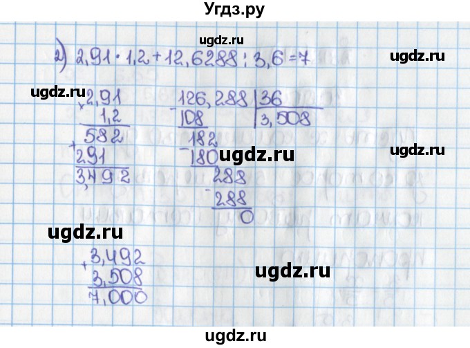 ГДЗ (Решебник) по математике 6 класс Виленкин Н.Я. / часть 1. упражнение / 816 (810)(продолжение 2)