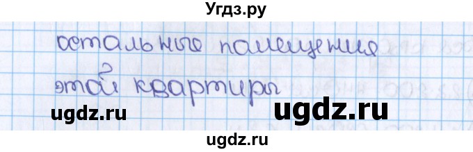 ГДЗ (Решебник) по математике 6 класс Виленкин Н.Я. / часть 1. упражнение / 872 (866)(продолжение 3)