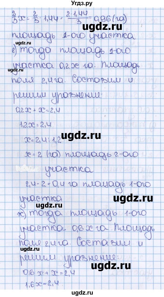 ГДЗ (Решебник) по математике 6 класс Виленкин Н.Я. / часть 2. упражнение / 189 (1078)(продолжение 5)