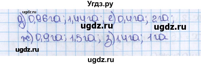 ГДЗ (Решебник) по математике 6 класс Виленкин Н.Я. / часть 2. упражнение / 189 (1078)(продолжение 7)