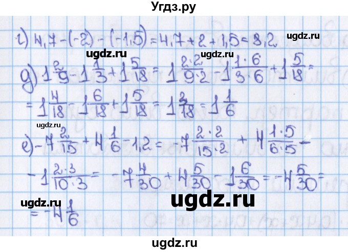 ГДЗ (Решебник) по математике 6 класс Виленкин Н.Я. / часть 2. упражнение / 224 (1113)(продолжение 2)