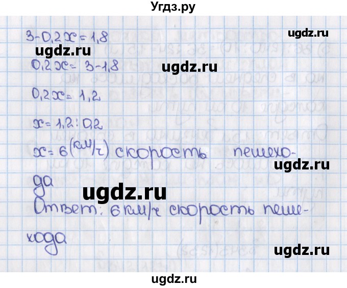 ГДЗ (Решебник) по математике 6 класс Виленкин Н.Я. / часть 2. упражнение / 343 (1232)(продолжение 2)