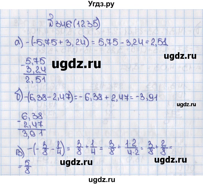 ГДЗ (Решебник) по математике 6 класс Виленкин Н.Я. / часть 2. упражнение / 346 (1235)