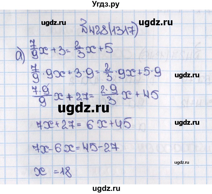 ГДЗ (Решебник) по математике 6 класс Виленкин Н.Я. / часть 2. упражнение / 428 (1317)