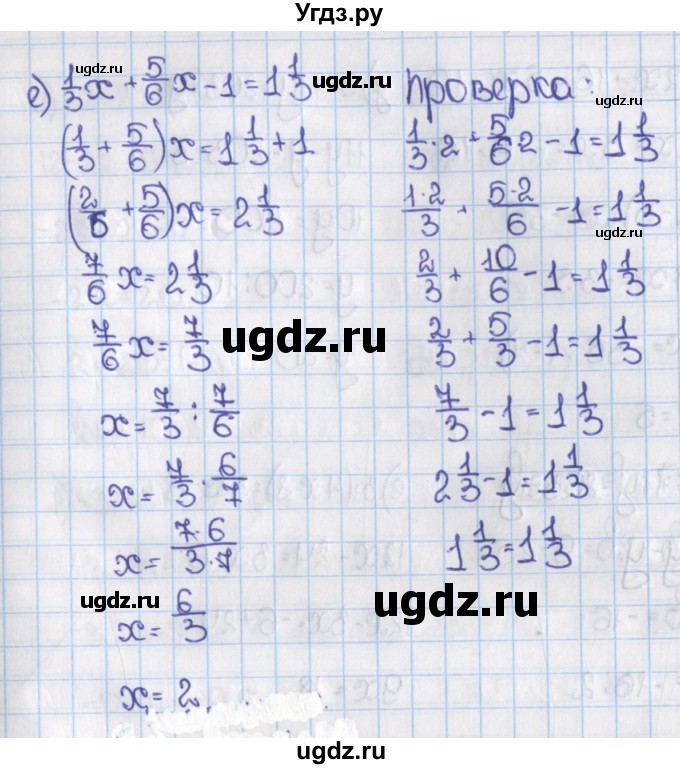 ГДЗ (Решебник) по математике 6 класс Виленкин Н.Я. / часть 2. упражнение / 452 (1341)(продолжение 4)