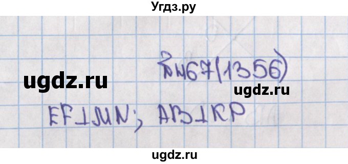 ГДЗ (Решебник) по математике 6 класс Виленкин Н.Я. / часть 2. упражнение / 467 (1356)