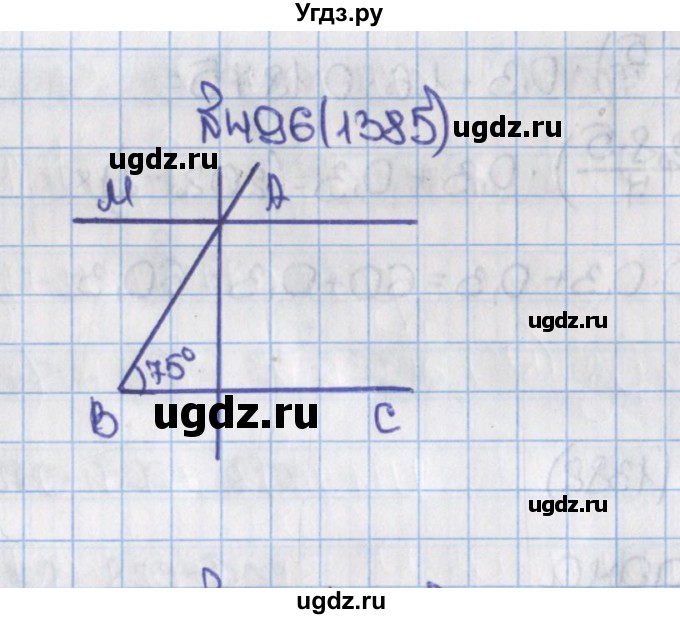 ГДЗ (Решебник) по математике 6 класс Виленкин Н.Я. / часть 2. упражнение / 496 (1385)