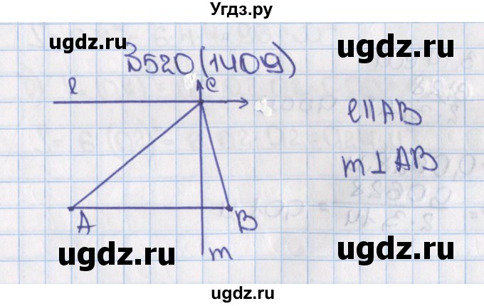 ГДЗ (Решебник) по математике 6 класс Виленкин Н.Я. / часть 2. упражнение / 520 (1409)