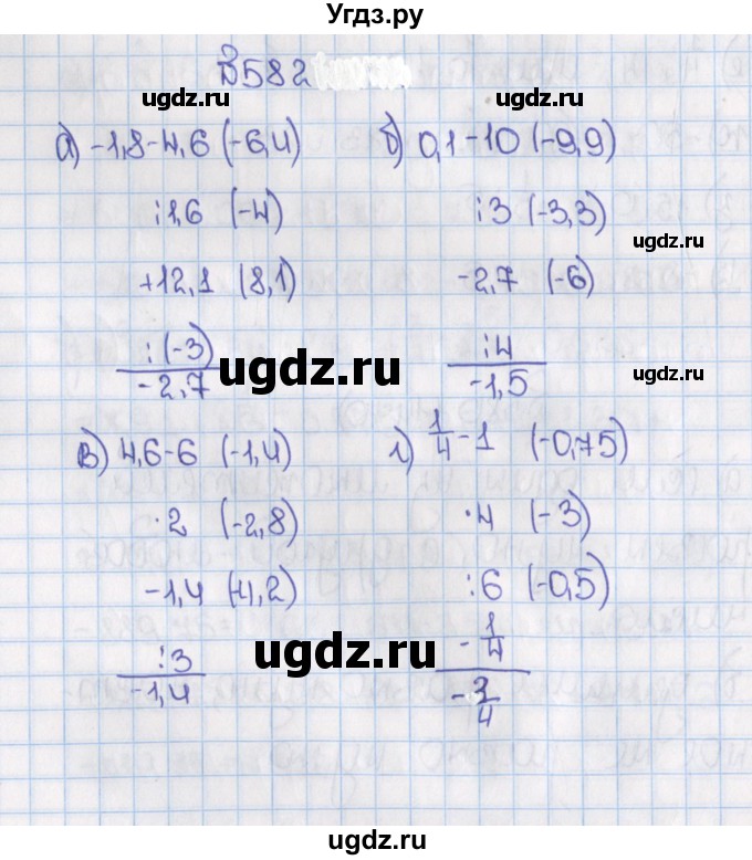 ГДЗ (Решебник) по математике 6 класс Виленкин Н.Я. / часть 2. упражнение / 582 