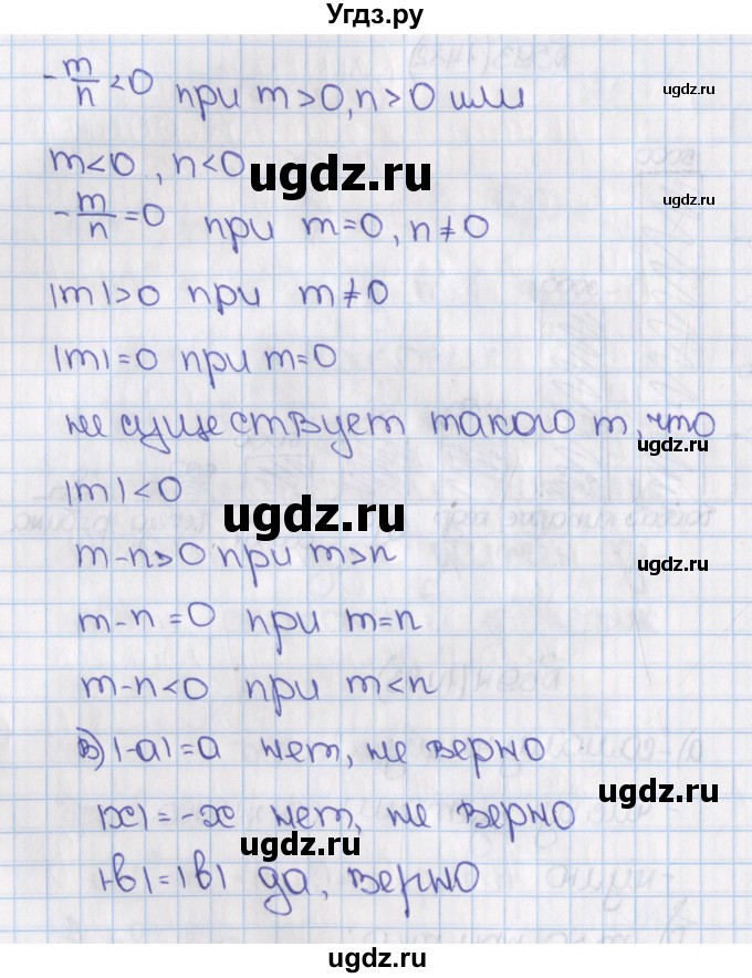 ГДЗ (Решебник) по математике 6 класс Виленкин Н.Я. / часть 2. упражнение / 594 (1483)(продолжение 2)