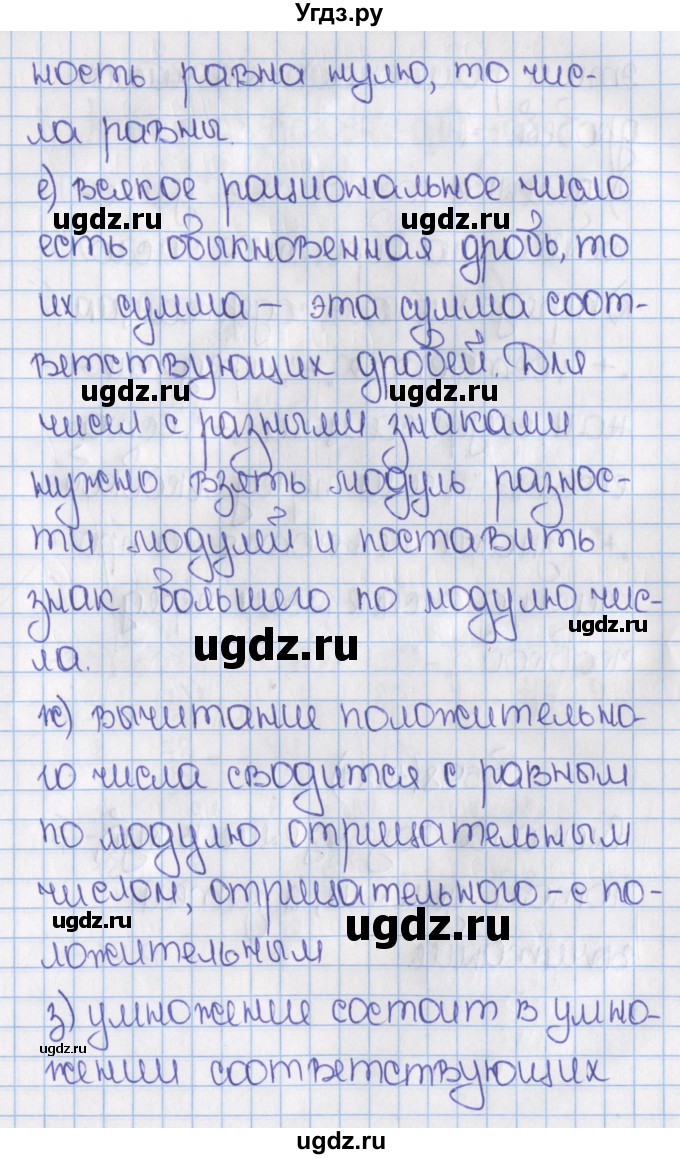 ГДЗ (Решебник) по математике 6 класс Виленкин Н.Я. / часть 2. упражнение / 597 (1486)(продолжение 2)