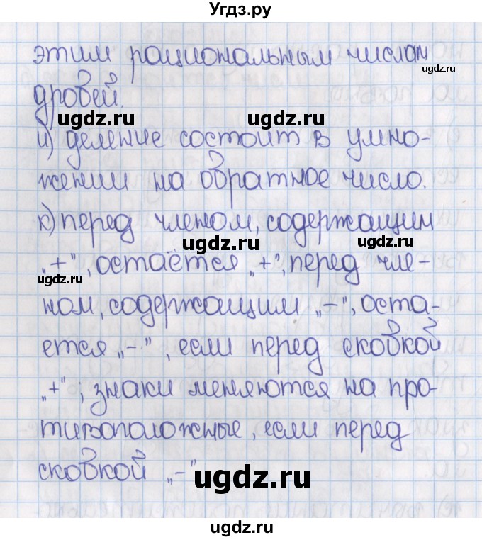 ГДЗ (Решебник) по математике 6 класс Виленкин Н.Я. / часть 2. упражнение / 597 (1486)(продолжение 3)