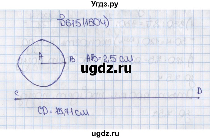 ГДЗ (Решебник) по математике 6 класс Виленкин Н.Я. / часть 2. упражнение / 615 (1504)