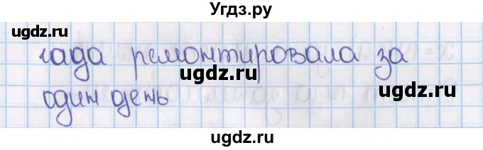 ГДЗ (Решебник) по математике 6 класс Виленкин Н.Я. / часть 2. упражнение / 636 (1525)(продолжение 2)