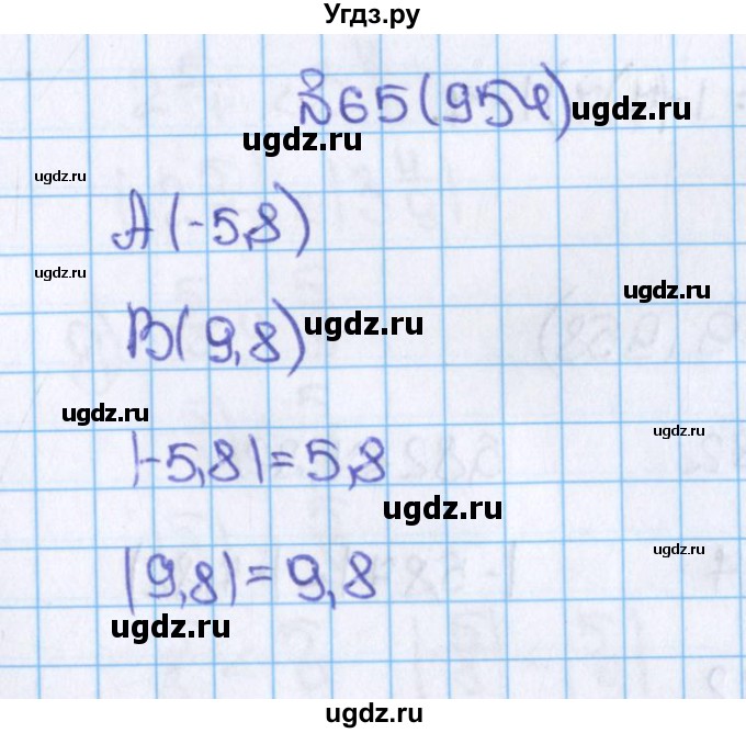 ГДЗ (Решебник) по математике 6 класс Виленкин Н.Я. / часть 2. упражнение / 65 (954)