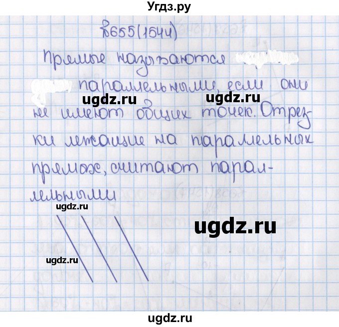 ГДЗ (Решебник) по математике 6 класс Виленкин Н.Я. / часть 2. упражнение / 655 (1544)