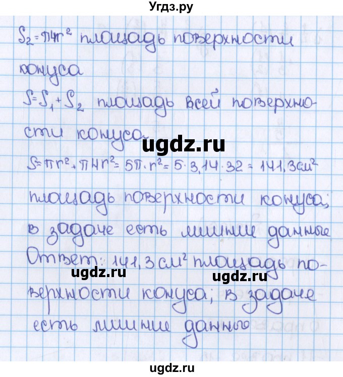 ГДЗ (Решебник) по математике 6 класс Виленкин Н.Я. / часть 2. упражнение / 73 (962)(продолжение 2)