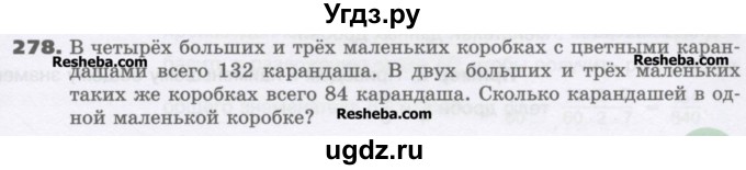 ГДЗ (Учебник) по математике 6 класс Виленкин Н.Я. / часть 1. упражнение / 278 (273)