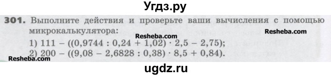 ГДЗ (Учебник) по математике 6 класс Виленкин Н.Я. / часть 1. упражнение / 301 (296)