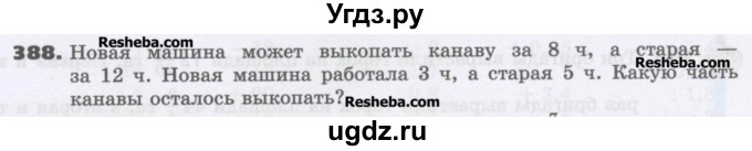 ГДЗ (Учебник) по математике 6 класс Виленкин Н.Я. / часть 1. упражнение / 388 (383)