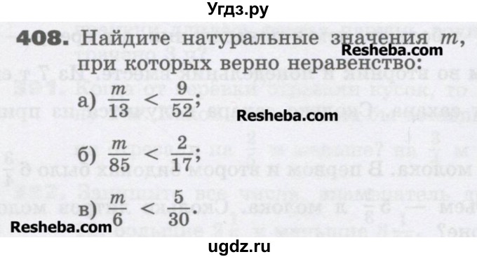 ГДЗ (Учебник) по математике 6 класс Виленкин Н.Я. / часть 1. упражнение / 408 (403)