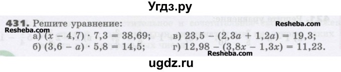 ГДЗ (Учебник) по математике 6 класс Виленкин Н.Я. / часть 1. упражнение / 431 (426)