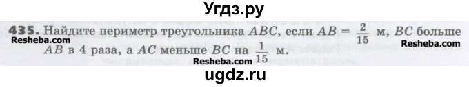 ГДЗ (Учебник) по математике 6 класс Виленкин Н.Я. / часть 1. упражнение / 435 (430)