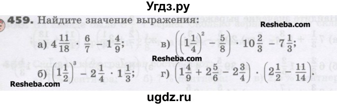 ГДЗ (Учебник) по математике 6 класс Виленкин Н.Я. / часть 1. упражнение / 459 (454)